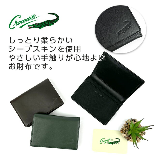 名刺入れ メンズ ブランド 本革 6cm056 Crocodile クロコダイル ビッグロゴ3 名刺入れ カードケース 名刺ケース 小物 財布 革 羊革 レザー マチあり おしゃれ かっこいい シンプル 渋い 男性 紳士 大人 社会人 ビジネスマン お父さん 通勤 黒 茶 緑 ギフト