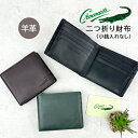 財布 メンズ 二つ折り カードがたくさん入る 二つ折り財布 ブランド 6cm057 Crocodile クロコダイル ビッグロゴ3 小銭入れなし 本革 羊革 革 レザー 札入れ 人気 おしゃれ かっこいい 男性 紳士 大人 ビジネスマン お父さん おじいちゃん 通勤