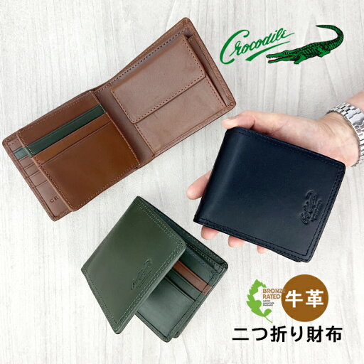 財布 メンズ 二つ折り カードがたくさん入る 二つ折り財布 ブランド 6cm083 Crocodile クロコダイル リプロ 中ベラ付き 二つ折財布 牛革 革 レザー 小銭入れ 人気 おしゃれ かっこいい 男性 ビジネスマン お父さん おじいちゃん 通勤 通学 プレゼント 財布 メンズ 二つ折り カードがたくさん入る 二つ折り財布 ブランド 6cm083 Crocodile クロコダイル リプロ 中ベラ付き 二つ折財布 牛革 革 レザー 小銭入れ 人気 おしゃれ かっこいい 男性 ビジネスマン お父さん おじいちゃん 通勤 通学 プレゼント