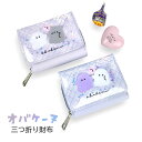 キッズ 財布 女の子 三つ折り財布 75091 オバケーヌ シャカシャカ 三つ折り財布 ミニ財布 コンパクト財布 BOX型小銭入れ付き さいふ かわいい おしゃれ キラキラ 女の子 女子 ガールズ 小学生 中学生 高校生 小学校 低学年 高学年 旅行 修学旅行 通学 通塾