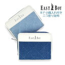 子供 財布 女の子 二つ折り キッズ こども ebs-0193 EAST BOY イーストボーイ デニムキルト ラウンドファスナー二つ折り財布 コンパクト財布 キッズ財布 かわいい おしゃれ キッズ ジュニア 小学生 低学年 高学年 中学生 女の子 女子 女児 ガールズ 通学 通塾 旅行 お買い物