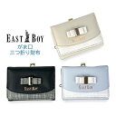 キッズ 財布 女の子 三つ折り財布 ebs-0212 EAST BOY イーストボーイ リボンブローチ 三つ折り財布 がま口財布 ミニ財布 コンパクト財布 さい...