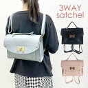サッチェルバッグ リュック レディース 女の子 3way 横型 通学 ll-1018 Lovely Lovely ときめきが止まらない ショルダーバッグ 斜め掛...