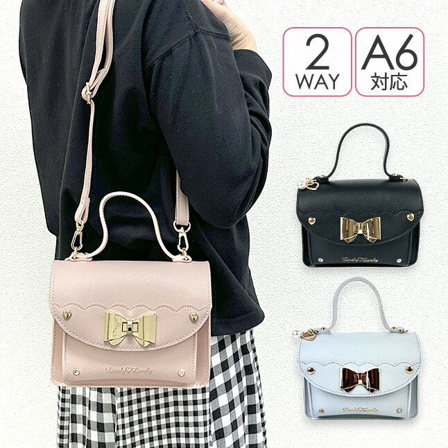 ショルダーバッグ キッズ 女の子 ポシェット ll-1019 Lovely Lovely ときめきが止まらない ショルダーバッグ 2WAY 斜め掛け ハンドバッグ キッズ ジュニア こども 小学生 中学生 低学年 高学年 女の子 女子 旅行 修学旅行 ショッピング ブラック サックスブルー ピンク