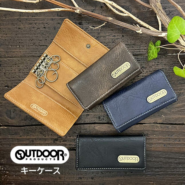キーケース メンズ od0195 OUTDOOR PRODUCTS アウトドアプロダクツ アンティーク キーケース 鍵入れ 5連キーリング 合成皮革 合皮 フェイクレザー 定番 ブランド かっこいい シンプル 男性 男子 社会人 大学生 高校生 通学 通勤 通塾 旅行 プレゼント