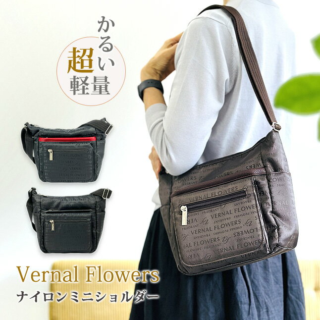 驚くほど軽い！ 超軽量舟形ショルダーバッグ。 たっぷり入れても丈夫なナイロン素材なので荷物が多い時でも大丈夫！ 肩掛け・斜め掛けでも持ちやすい、機能性と実用性を備えた 大容量で軽量な、おしゃれなバッグ♪ デイリー使いにもおすすめ。 サイズ：...