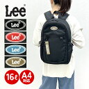 リュック キッズ 小学生 16L 320-4932 Lee リー lucky バックパック リュックサック デイパック リュック コンパクト 小さめリュック A...