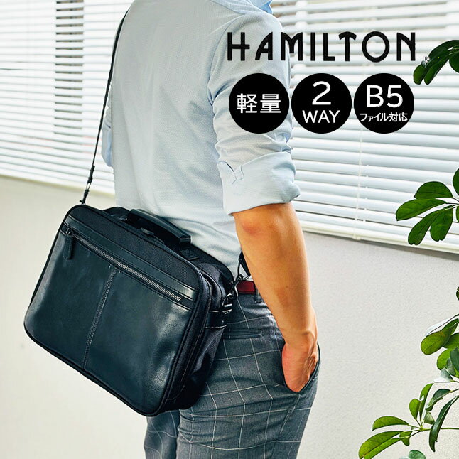 樂天商城 - ビジネスバッグ メンズ 軽量 大容量 33768 HAMILTON ハミルトン ショルダーバッグ 2WAY 横型 ビジネス ショルダー ブリーフケース B5ファイル対応 2way メンズバッグ カジュアルバッグ 斜めがけ 手提げ 肩掛け 通勤 営業 出張 旅行 おすすめ プレゼント 人気 就活