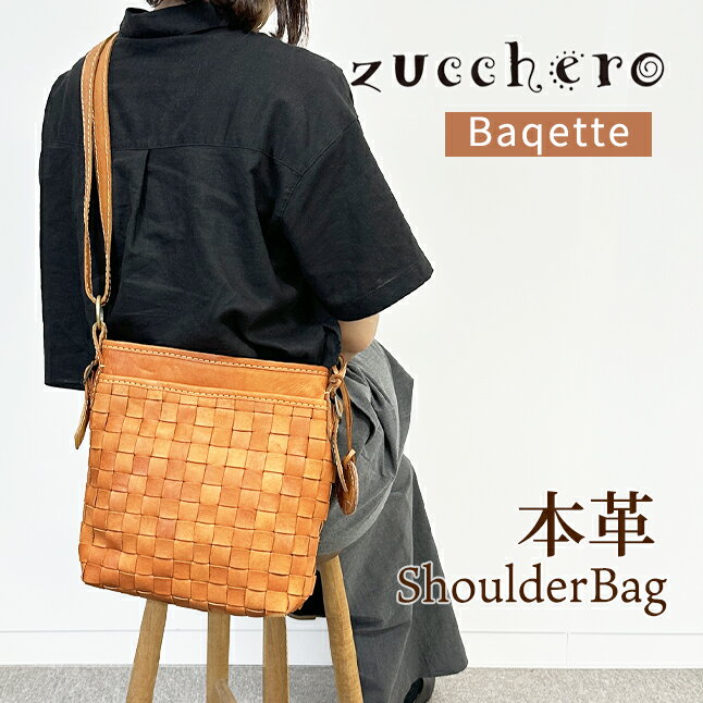 樂天商城 - ショルダーバッグ レディース 斜めがけ 本革 おしゃれ ブランド zucchero ズッケロ ヌメ革 牛革 バッグ 48460 斜めがけバッグ B5サイズ対応 革 編み込み カジュアル シンプル 高級感 大人 女子 女性 ママ お母さん 人気 秋 冬 普段使い 通勤 お買い物 旅行 茶 ブラウン