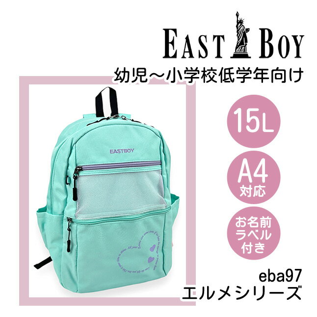 キッズ リュック 15リットル 女の子 15L 子供 小学生 かわいい おしゃれ シンプル ...