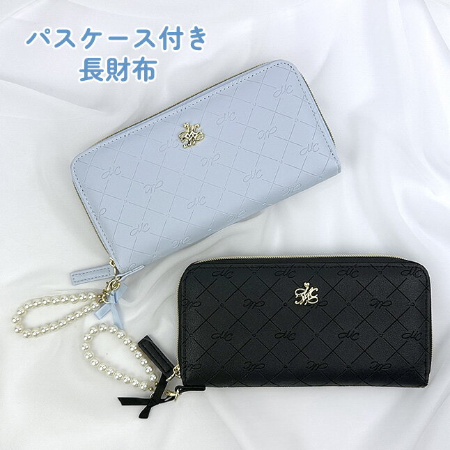 キッズ 財布 女の子 小学生 ラウンドファスナー長財布 かわいい おしゃれ mdl-108 Merry Crown メリークラウン 型押しロゴ ファスナー財布 ロングウォレット 定期入れ付き 大人可愛い シンプル リボン パール レディース ジュニア 中学生 高校生 女子 人気 黒 水色のサムネイル