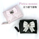 子供 財布 女の子 小学生 三つ折り財布 かわいい おしゃれ mdu-102 Pirica nonno ピリカノンノ キャットリボン ミニラウンド財布 ミニ財布 コンパクト財布 さいふ りぼん リボン 猫 ネコ ねこ 女子 ガールズ 中学生 小学校 低学年 高学年 旅行 修学旅行 通学 通塾 黒 ピンク