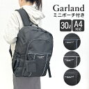 リュック キッズ 女の子 小学生 30リットル かわいい オシャレ リボン mfs-615 Garland ガーランド ピンパイピング Dパックリュック ミニポ...