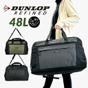 ボストンバッグ 修学旅行 メンズ 男の子 小学生 ブランド 2dra6bt14 DUNLOP REFINED ダンロップ 2way ボストン 48L 2泊 3泊 撥水 大容量 軽量 かっこいい おしゃれ 人気 メンズ レディース 中学生 高校生 ジム 部活 合宿 スポーツバッグ ブラック グレー カーキ(4)