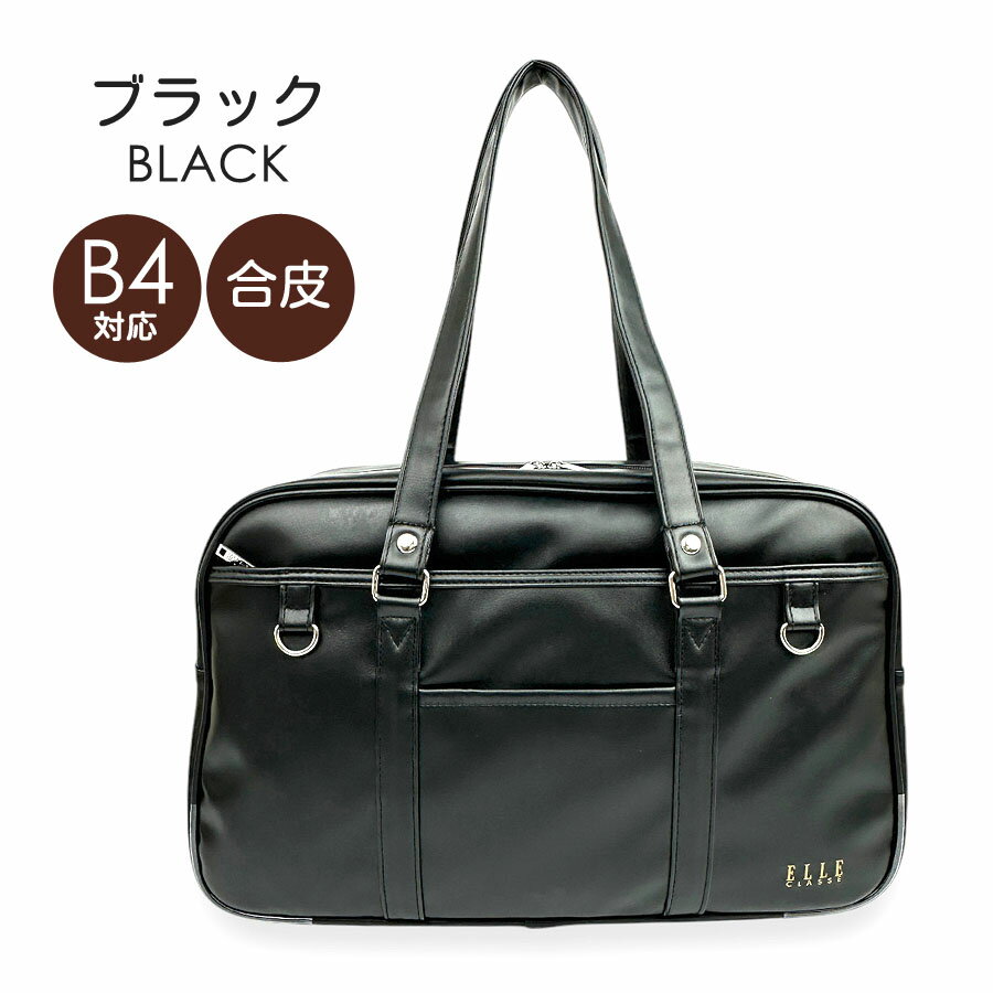 Amazon.co.jp: [エル クラス] DパックスクールDパック 9152 クロ