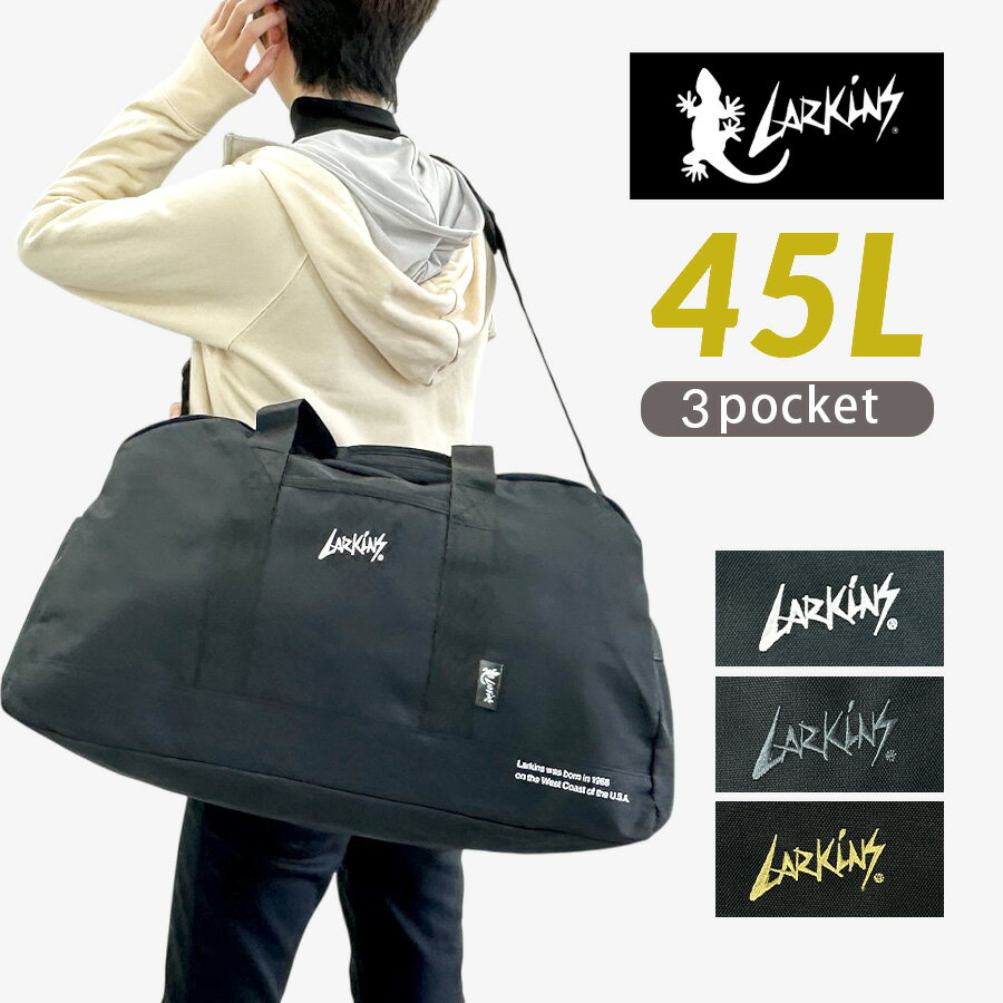 楽天財布＆バッグの店　サイフとカバンボストンバッグ 修学旅行 メンズ 男の子 小学生 ブランド 2lka5bt03 LARKINS ラーキンス 2way ボストン 45L 2泊 3泊 大容量 軽量 かっこいい おしゃれ 人気 メンズ レディース 中学生 高校生 ジム 部活 合宿 スポーツバッグ ブラック 黒 クロ
