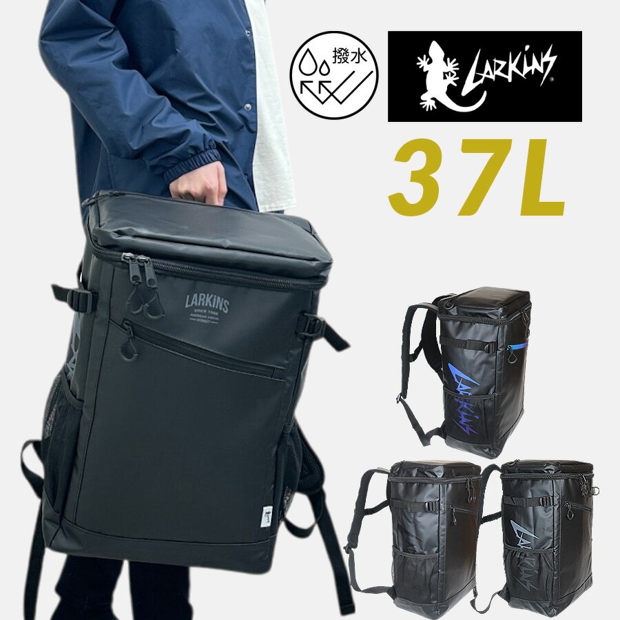 リュック 通学 大容量 軽量 男子 女子 2lka6rk01 LARKINS ボックスリュック スクエアリュック 37L 撥水 はっ水 PC タブレット ブランド ロゴ 通学リュック 修学旅行 大きめ 丈夫 黒 メンズ レディース 通学カバン 高校生 中学生 部活のサムネイル