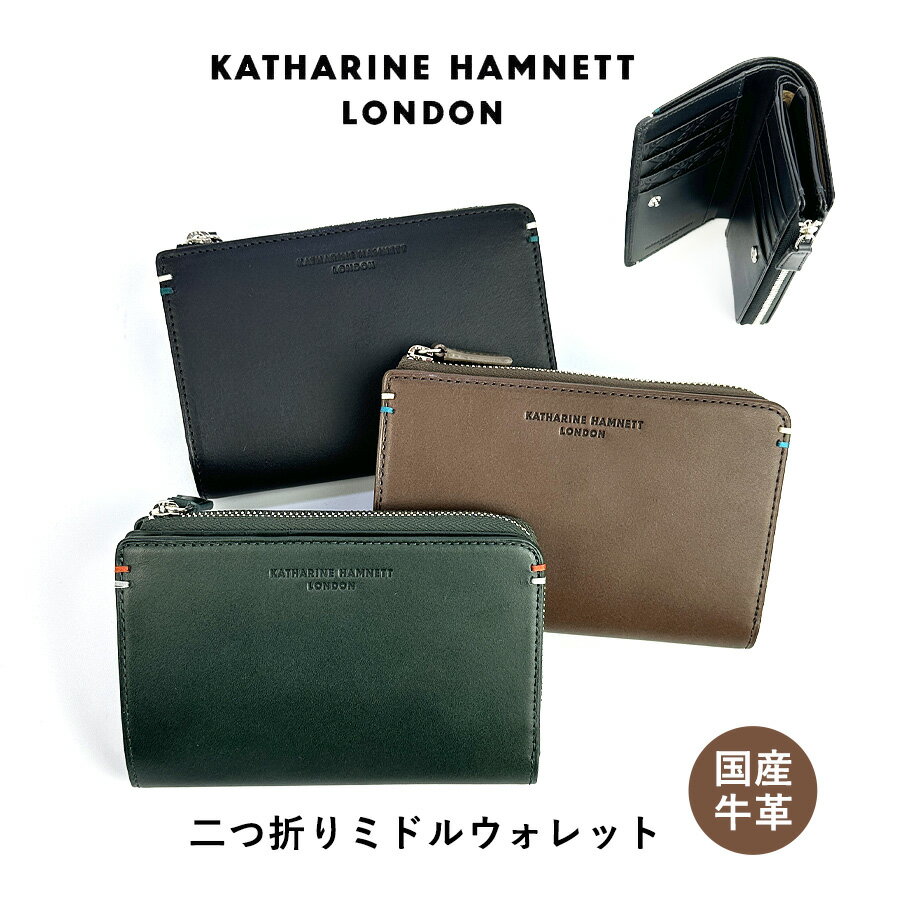 メンズ 財布 二つ折り ミドル ファスナー 本革 ブランド 黒 490-52104 KATHARINE HAMNETT LONDON キャサリン・ハムネット ミドルウォレット ベガ 革 レザー L字ファスナー小銭入れ おしゃれ かっこいい シンプル 人気 男性 お父さん おじいちゃん 通勤 旅行 国産牛革