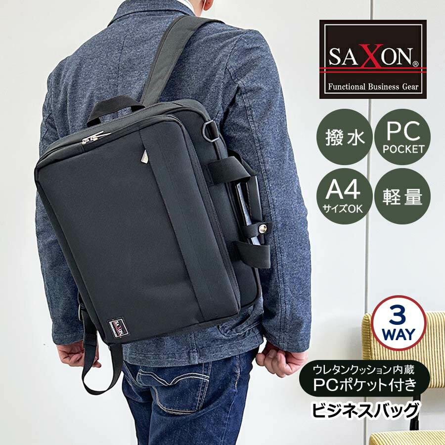 樂天商城 - ビジネスバッグ メンズ リュック ショルダー 3way 軽量 5206 SAXON サクソン 横型 手提げ ビジネスリュック ブラック 黒 クロ 撥水 はっ水 40代 50代肩掛け 斜め掛け PC収納 タブレット収納 パソコンバッグ 軽量 自転車 通勤 出張 旅行 プレゼント 男女兼用 ユニセックス
