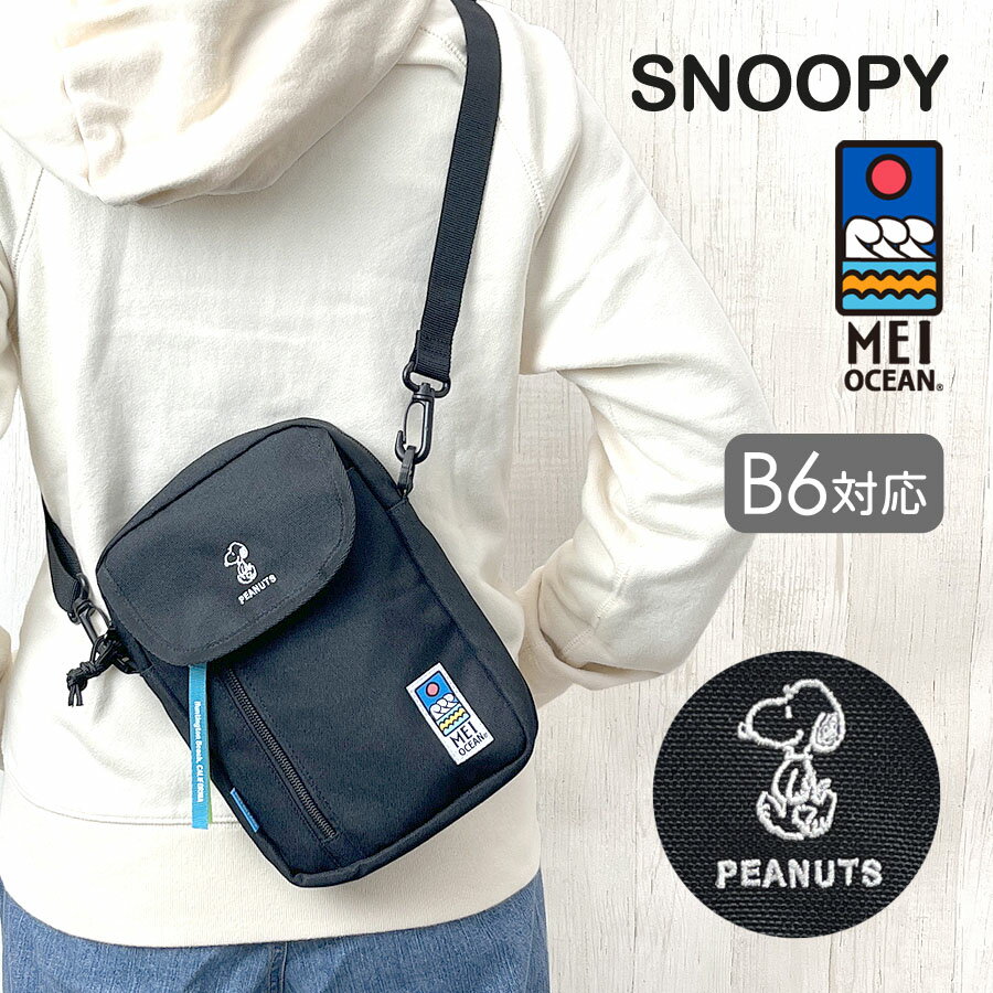 樂天商城 - キッズ ショルダーバッグ 女の子 小学生 子供 可愛い 女子 ポシェット おしゃれ 62063 スヌーピー×MEI OCEAN メイオーシャン 縦型ショルダーバッグ 斜め掛け B6 シンプル 女性 レディース 中学生 高校生 大学生 旅行 修学旅行 イベント ライブ お出かけ PEANUTS コラボ