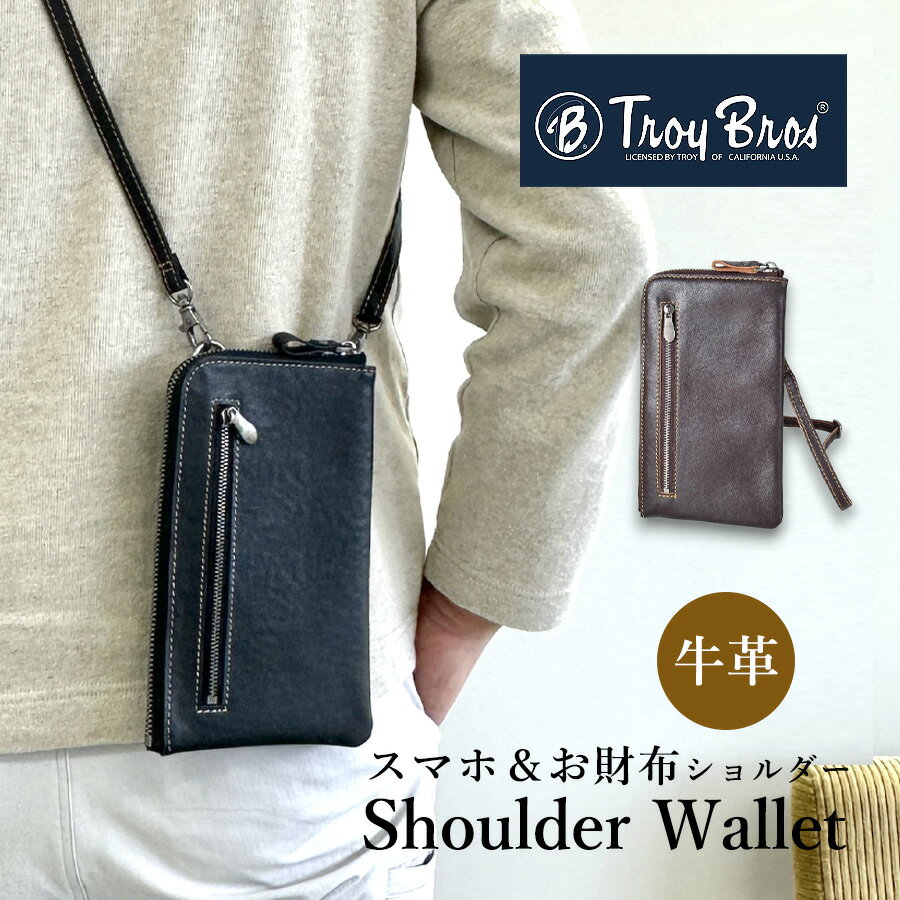 樂天商城 - メンズ スマホポーチ 2way 本革 財布 7030 Troy Bros トロイブロス スマホショルダー レザー 牛革 斜め掛け ブランド スマホ入れ ミニショルダー お財布ショルダー 財布一体型 2way シンプル コンパクト ポーチ カジュアル かっこいい おしゃれ おすすめ 男性 女性 黒 茶