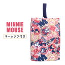 シューズバッグ 子供 女の子 d7236pn ミニーマウス MINNIE MOUSE キルトシューズバッグ シューズケース 上履き入れ 上靴入れ キッズ 子ども...