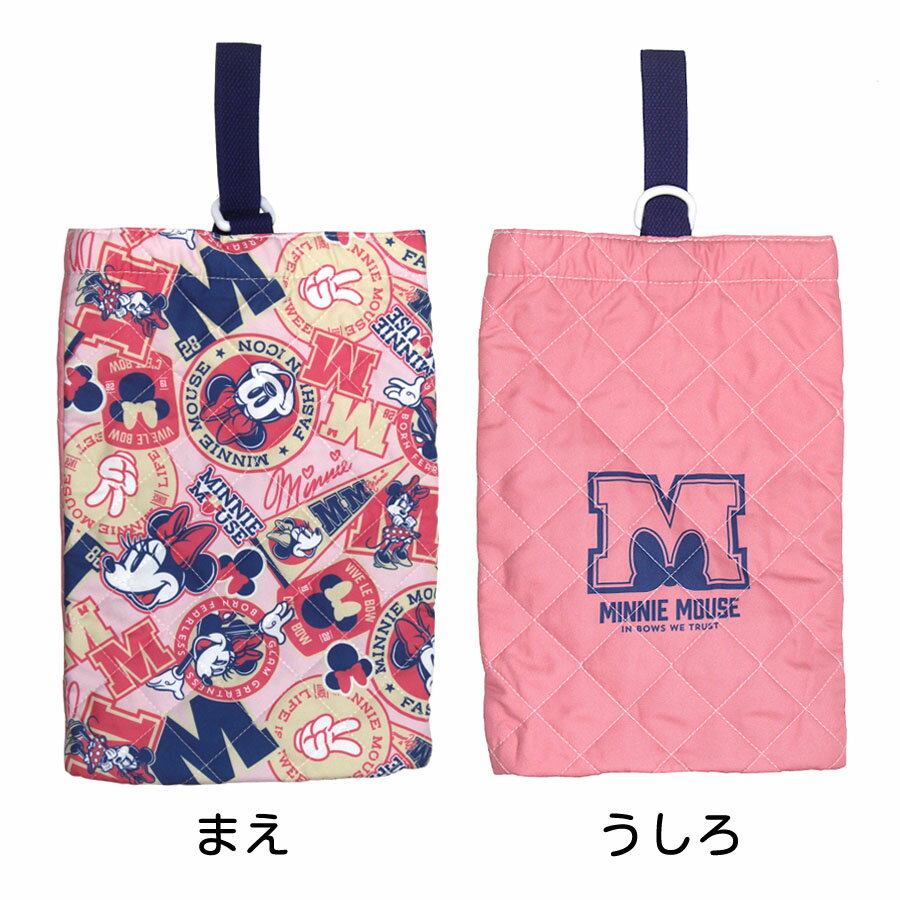 シューズバッグ 子供 女の子 d7236pn ミニーマウス MINNIE MOUSE キルトシューズバッグ シューズケース 上履き入れ 上靴入れ キッズ 子ども 女の子 女子 女児 ガールズ 保育園 幼稚園 こども園 小学校 小学生 入園 入学 入園グッズ 入学グッズ Disney ディズニー
