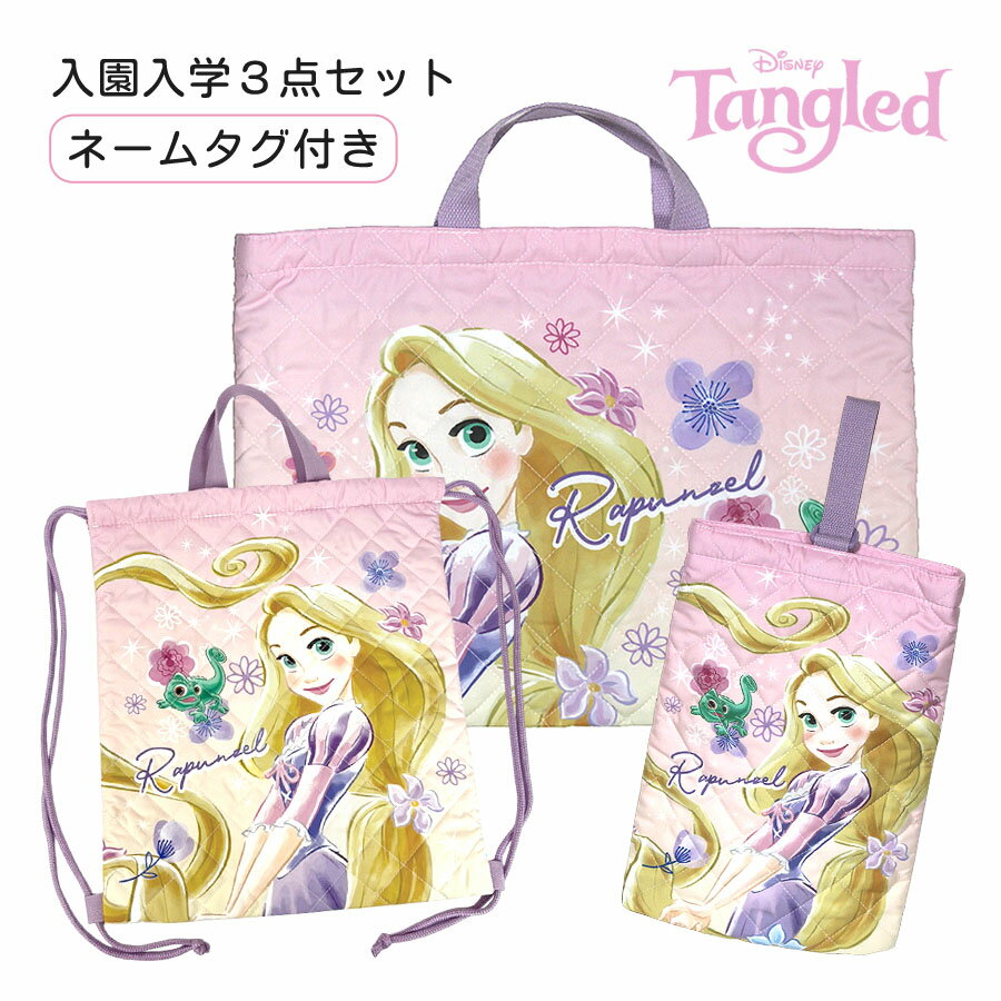楽天市場】ディズニープリンセス 3点セットの通販 楽天市場】ディズニープリンセス 3点セットの通販