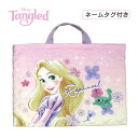 レッスンバッグ 女の子 バッグ d7268lv Disney ラプンツェル キルトチャームバッグ レッスンバッグ トートバッグ 手提げかばん こども キッズ 女...