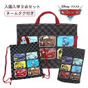 キルトバッグ セット 入園 入学 3点セット 男の子 d7286bk-d7287bk-d7288bk Disney ディズニーCARS カーズ レッスンバッグ ...