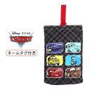 シューズバッグ 子供 男の子 d7286bk CARS カーズ キルトシューズバッグ シューズケース 上履き入れ 上靴入れ キッズ 子ども 男の子 男子 男児 ...