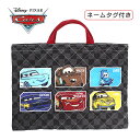 レッスンバッグ 男の子 バッグ d7288bk CARS カーズ キルトチャームバッグ レッスンバッグ トートバッグ 手提げかばん こども キッズ 男の子 男児...