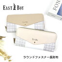 キッズ 財布 女の子 ebs-0251 EAST BOY イーストボーイ フローズンチェック ラウンドファスナー長財布 ファスナー財布 さいふ かわいい おしゃ...