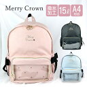 リュック キッズ 女の子 子供 小学生 かわいい おしゃれ リボン mea-614 Merry Crown メリークラウン ハート刺繍 Dパックリュック 15L...