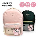 リュック キッズ 女の子 子供 小学生 かわいい おしゃれ mgu-614 Merry Crown メリークラウン 夢かわうさぎ Dパックリュック 12L A4...