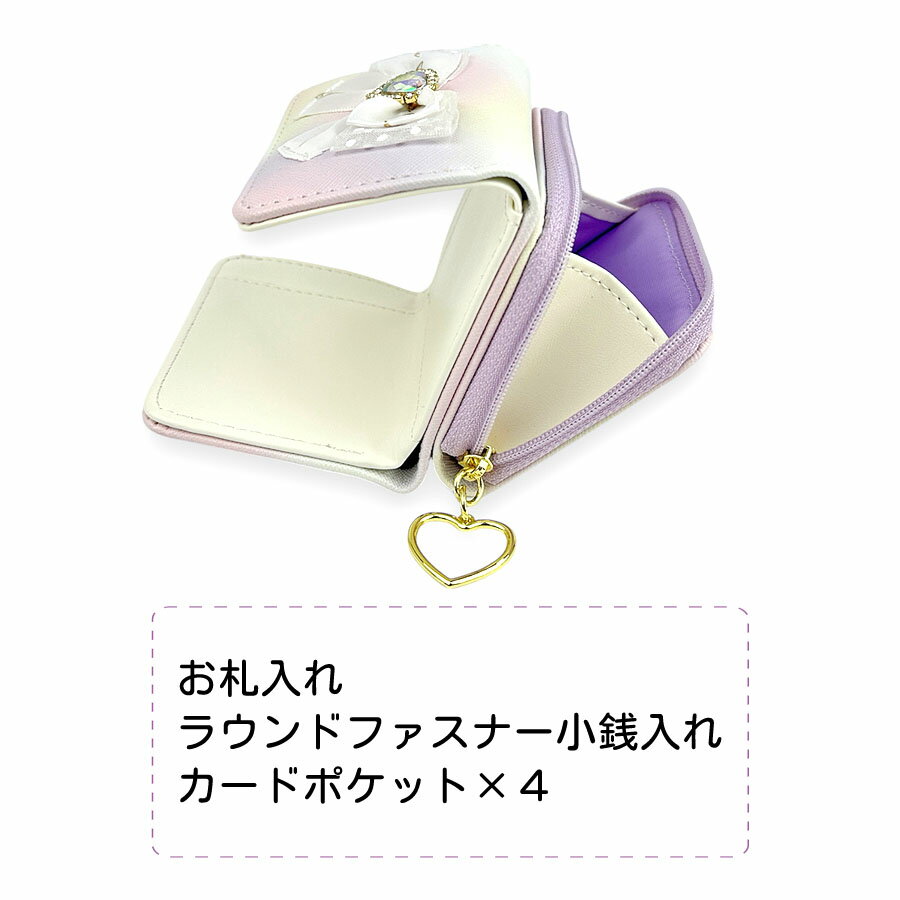 キッズ 財布 女の子 三つ折り財布 mgw-102 Merry Crown メリークラウン ロゴハートビジュ ミニラウンド財布 三つ折り財布 ミニ財布 コンパクト財布 さいふ かわいい おしゃれ ガーリー 女の子 女子 ガールズ 小学生 中学生 小学校 低学年 高学年 旅行 修学旅行 通学 通塾 2
