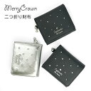 キッズ 財布 女の子 二つ折り 財布 mha-000 Merry Crown メリークラウン ドットハート 二つ折り財布 コンパクト財布 Dカン付き さいふ かわいい おしゃれ 女の子 女子 ガールズ 小学生 中学生 小学校 低学年 高学年 旅行 修学旅行 通学 通塾