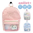 リュック キッズ 女の子 子供 小学生 かわいい おしゃれ mhb-614 anilet+ アニレット キラキラうさぎ Dパックリュック 12L A4 はっ水 ...