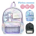 リュック キッズ 女の子 子供 小学生 かわいい おしゃれ mhl-614 Pirica nonno ピリカノンノ ダブルリボン2 Dパックリュック 12L A...