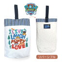 シューズバッグ 子供 男の子 pwp166lb-4 パウパトロール PAW PATROL キルトシューズバッグ シューズケース 上履き入れ 上靴入れ キッズ 子...