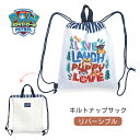 キッズ 男の子 ナップサック pwp167lb-1 パウパトロール PAW PATROL キルトナップサック かっこいい 子ども キッズ 体操着入れ 体操着袋 ...