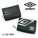 子供 財布 男の子 キッズ 男子 二つ折り ums-0122 umbro アンブロ ドットロゴ ラウンドコンパクト財布 三つ折り財布 ラウンドファスナー小銭入れ付き 男子 男の子 ボーイズ 小学生 中学生 高校生 キッズ ジュニア ティーン 通学 通塾 旅行 修学旅行 お買い物 かっこいい
