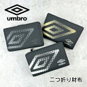子供 財布 男の子 キッズ 男子 二つ折り ums-0123 umbro アンブロ ドットロゴ 二つ折り財布 折り財布 ミドルウォレット L字ファスナー小銭入れ...
