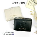 キッズ 財布 女の子 vms-0072 VASKA by moz ヴェスカ モズ エンボスフェイス がま口コンパクト財布 三つ折り財布 さいふ かわいい おしゃれ 女の子 女子 ガールズ キッズ こども 小学生 中学生 高校生 小学校 低学年 高学年 旅行 修学旅行 お買い物 おでかけ 通学 通塾