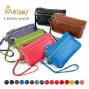 ポーチ 小物入れ 12002 Melody メロディ ストラップ付き レザーポーチ マルチポーチ ミニポーチ 小物入れ 通学 通勤 旅行 女性 レディース 男性...