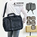ビジネスバッグ メンズ リュック PC対応 1222 CAPTAIN STAG キャプテンスタッグ 3WAY マチ拡張ビジネスリュック 大容量 2ルーム A4サイズ対応 ノートPC タブレット収納 ブリーフケース 横型 軽量 自転車 通勤 出張 手提げ 男性 ビジネスマン 黒 クロ ブラック(4)