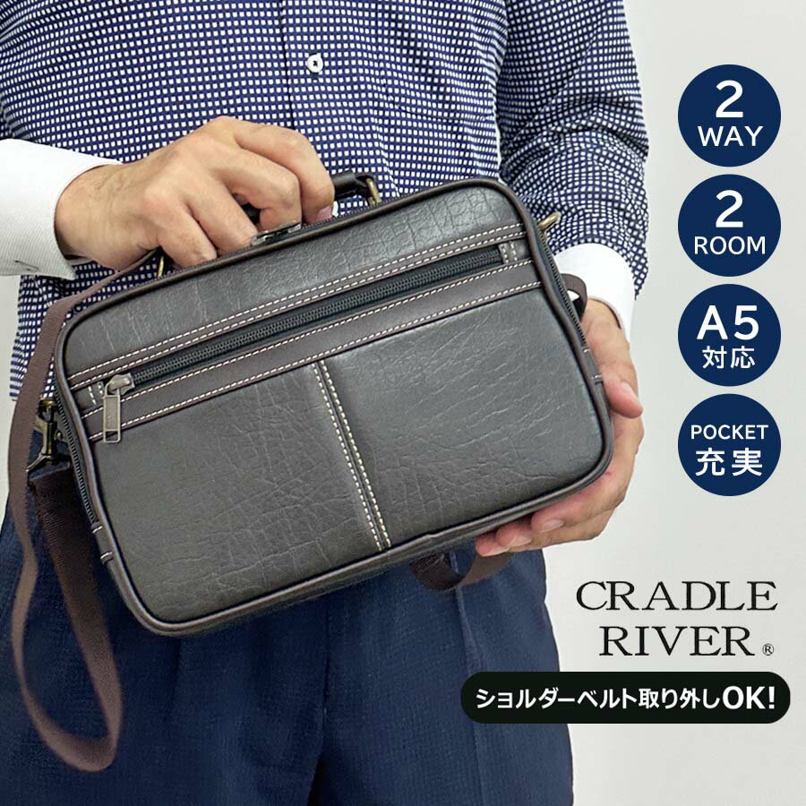 ショルダーバッグ メンズ 16469 CRADLE RIVER クレイドルリバー ワンショルダー 横型 斜めがけ 2Way ビジネス バッグ 手提げ メンズバッグ 通勤 旅行 紳士 男性 おじいちゃん お父さん 誕生日 プレゼント アンティーク おしゃれ 人気 おすすめ カジュアル かっこいい 2層式
