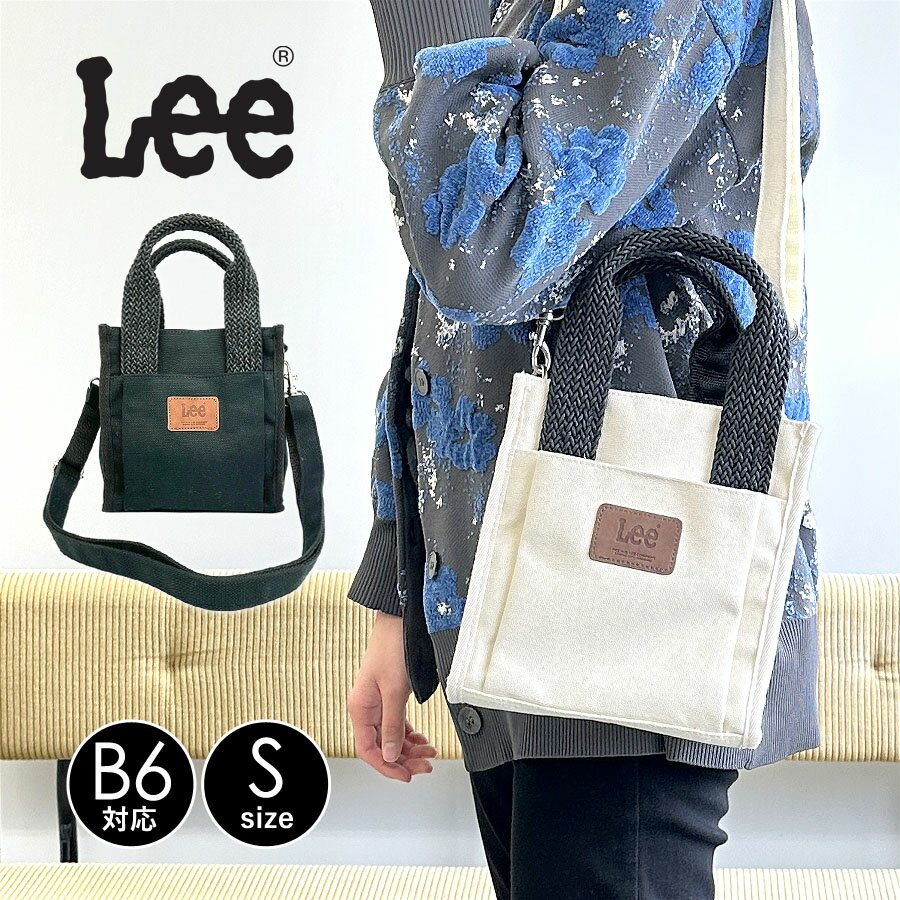 トートバッグ レディース 小さい 320-1390 Lee リー 2WAYトートバッグ Sサイズ ミニトート ショルダートート 手提げ 小さめ B6対応 コットン カジュアル おしゃれ シンプル 中学生 高校生 大学生 社会人 旅行 お出かけ お買い物 ショッピング 通勤 通学 女性 女子