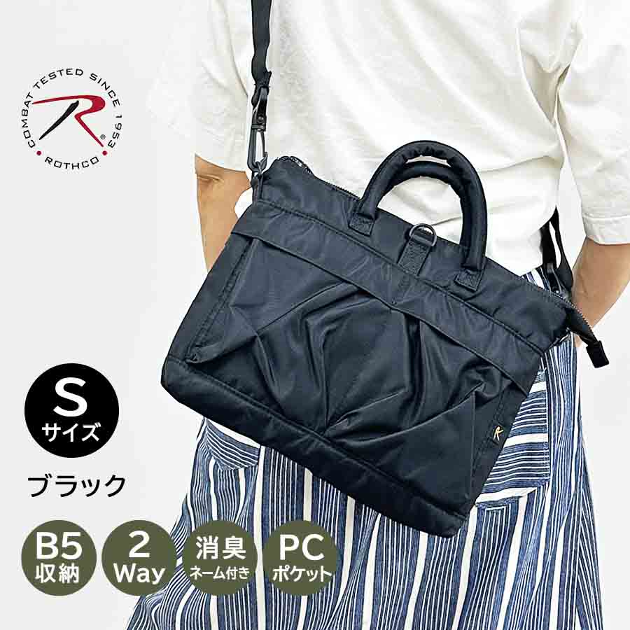 楽天市場】ミリタリー ヘルメットバッグ（高さ20 ～ 24.9cm）の通販
