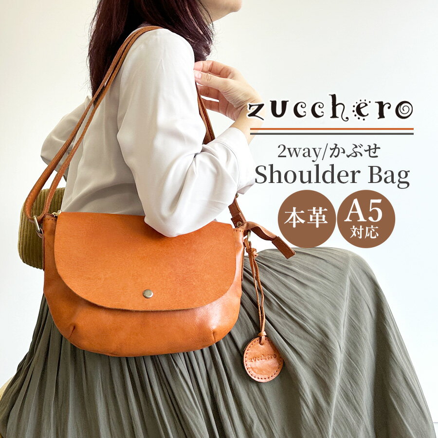 Rakuten - ショルダーバッグ ミニ レディース 斜めがけ 本革 おしゃれ ブランド zucchero ズッケロ ヌメ革 牛革 48092 バッグ 革 レザーバッグ 小さめ 軽量 軽い ポシェット カジュアル シンプル 大人 女子 女性 ママ お母さん 人気 秋 冬 普段使い 通勤 お買い物 旅行 茶 ブラウン